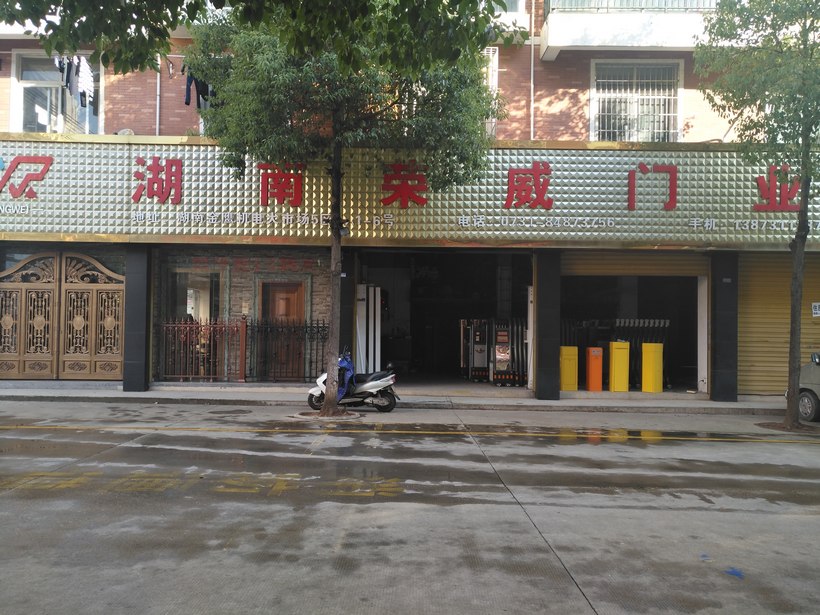 長(zhǎng)沙縣星沙榮威電動(dòng)門(mén)經(jīng)營(yíng)部,長(zhǎng)沙星沙榮威電動(dòng)門(mén),星沙榮威電動(dòng)門(mén),電動(dòng)伸縮門(mén),道閘,崗?fù)?電動(dòng)伸縮門(mén)哪家好